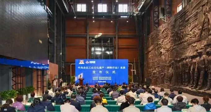 20處鋼鐵遺址入選央企工業(yè)文化遺產(chǎn)名錄